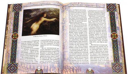 Фотография книги "Ирина Бурова: Легенды и предания Европы"