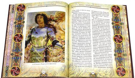 Фотография книги "Ирина Бурова: Легенды и предания Европы"