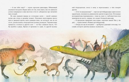 Фотография книги "Ирина Бутенко: Имя динозавра"