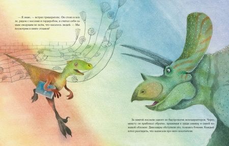 Фотография книги "Ирина Бутенко: Имя динозавра"