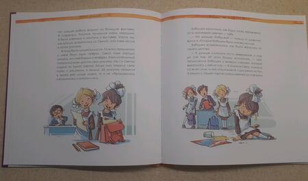 Фотография книги "Ирина Данилова: Бабушка, что такое Зависть?"