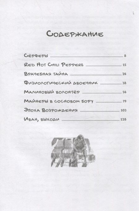 Фотография книги "Ирина Данилова: Платформа 0"