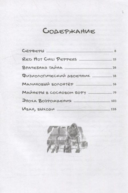 Фотография книги "Ирина Данилова: Платформа 0"