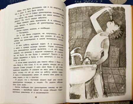 Фотография книги "Ирина Данилова: Платформа 0"