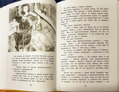 Фотография книги "Ирина Данилова: Платформа 0"