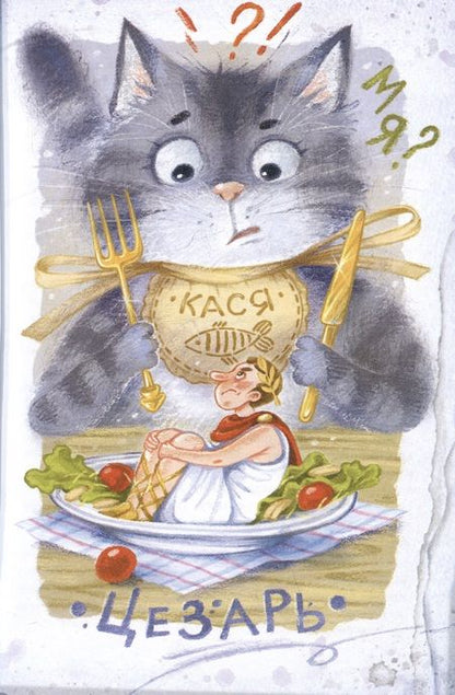 Фотография книги "Ирина Данилова: Приключения во Вритании. Лингвострановедческая сказка"