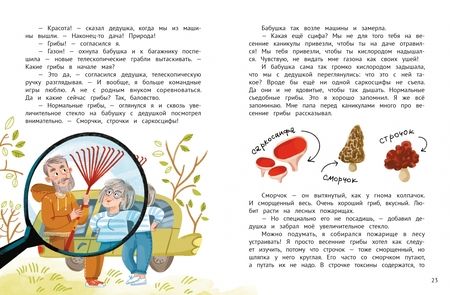 Фотография книги "Ирина Данилова: Рыблинг и другие неолимпийские виды спорта"