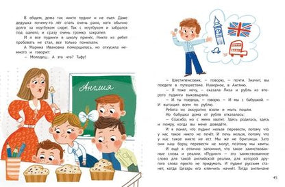 Фотография книги "Ирина Данилова: Рыблинг и другие неолимпийские виды спорта"