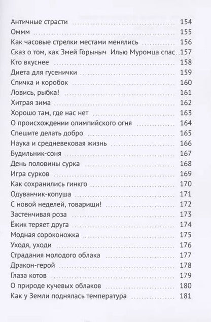 Фотография книги "Ирина Данилова: Сказки и мысли россыпью"