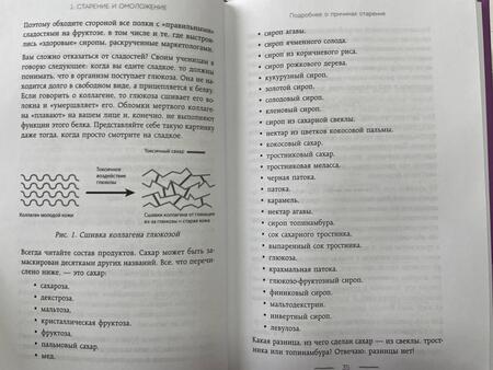 Фотография книги "Ирина Довгалева: Полюби свое отражение. Методики, которые помогут продлить молодость и сохранить красоту"