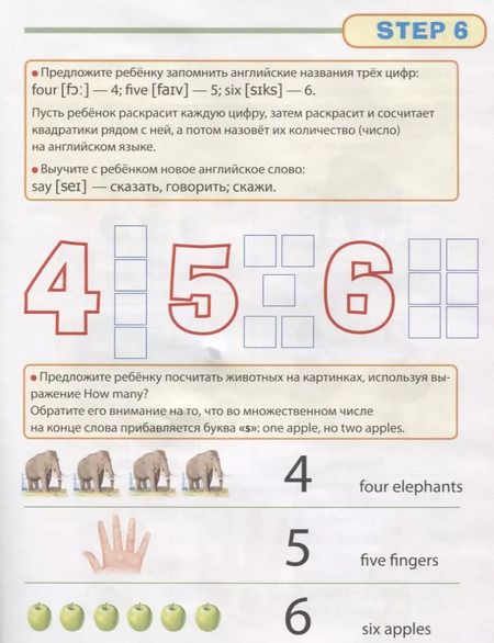 Фотография книги "Ирина Дурова: Первое знакомство с английским языком: Буквы (Letters). Числа (Numbers). Цвета (Colours). Рабочая тетрадь № 1"