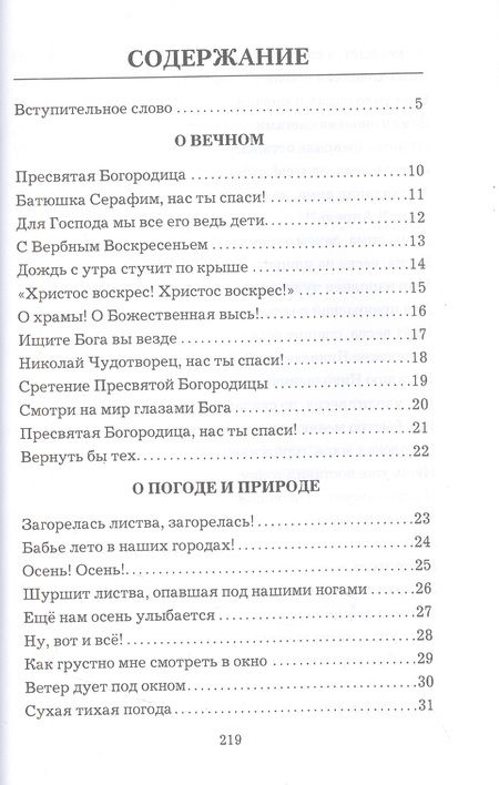 Фотография книги "Ирина Дёмина: От души к душе: Стихи"
