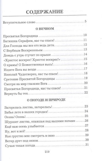 Фотография книги "Ирина Дёмина: От души к душе: Стихи"