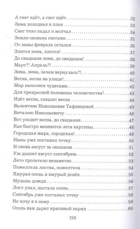 Фотография книги "Ирина Дёмина: От души к душе: Стихи"