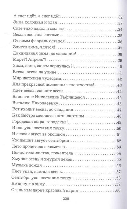 Фотография книги "Ирина Дёмина: От души к душе: Стихи"