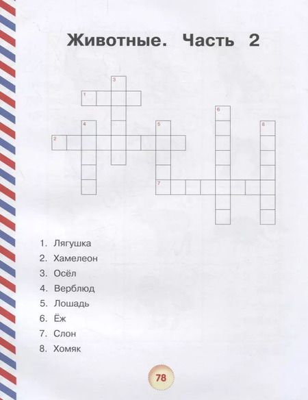 Фотография книги "Ирина Френк: Английский букварь в картинках"