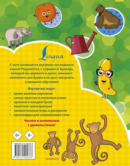 Фотография книги "Ирина Френк: Учусь с 2х лет Английский букварь  в картинках"