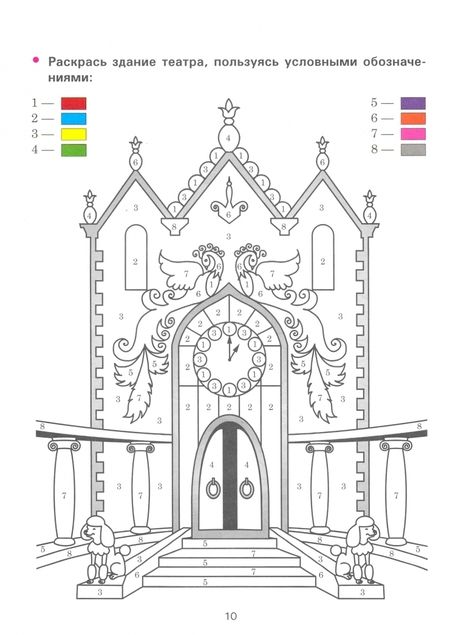 Фотография книги "Ирина Генералова: Театр. 2 класс. Тетрадь для внеурочной деятельности"