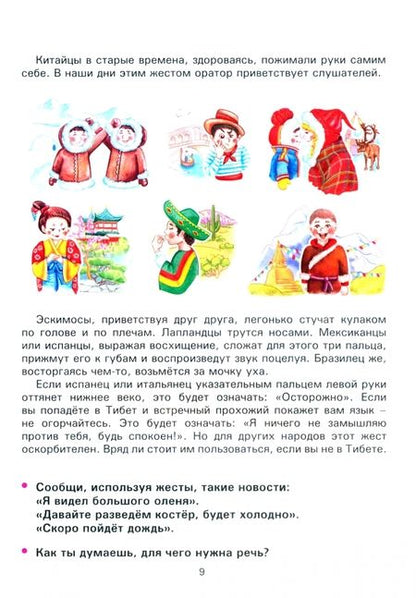 Фотография книги "Ирина Генералова: Театр. 4 класс. Тетрадь для внеурочной деятельности"