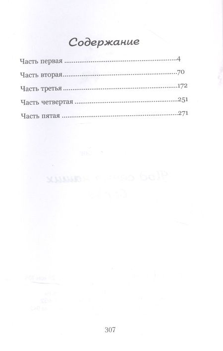 Фотография книги "Ирина Герцог: Под сенью наших берёз"