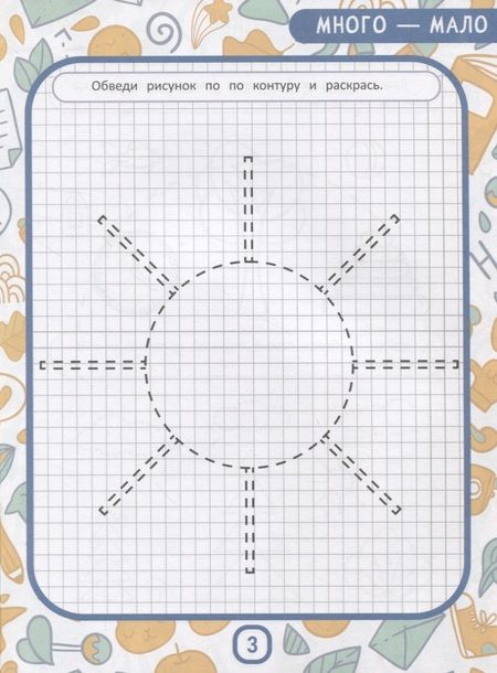 Фотография книги "Ирина Горбунова: МоМентальная математика для гениев 3+"