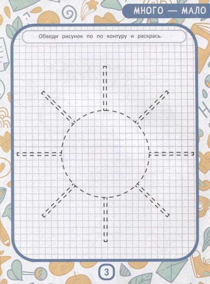 Фотография книги "Ирина Горбунова: МоМентальная математика для гениев 3+"