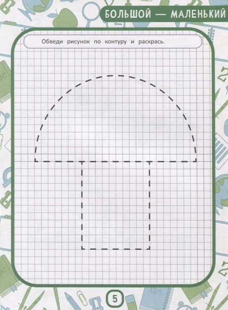 Фотография книги "Ирина Горбунова: МоМентальная математика для гениев 3+"