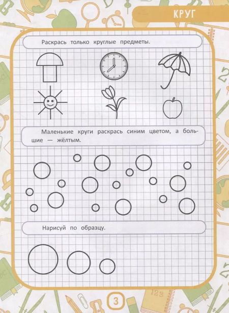 Фотография книги "Ирина Горбунова: МоМентальная математика для гениев 4+"