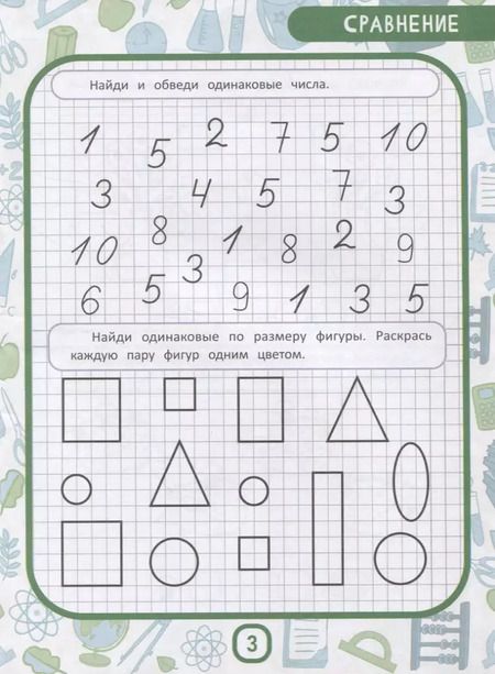 Фотография книги "Ирина Горбунова: МоМентальная математика для гениев 5+"