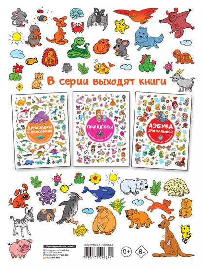 Фотография книги "Ирина Горбунова: Животные"