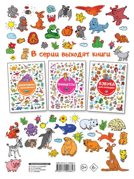 Фотография книги "Ирина Горбунова: Животные"