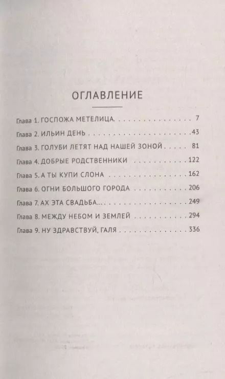 Фотография книги "Ирина Говорухина: Рыжая"