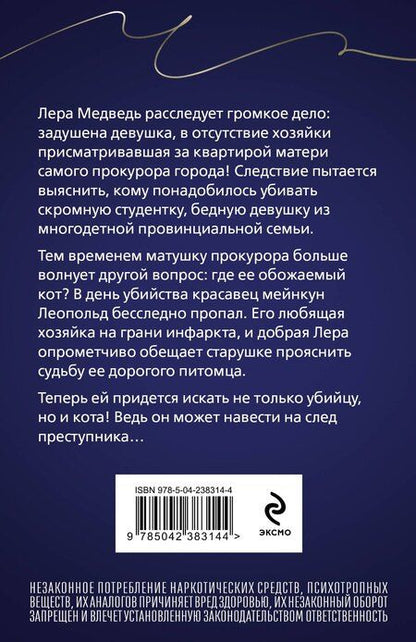 Фотография книги "Ирина Градова: Ювелирная работа"