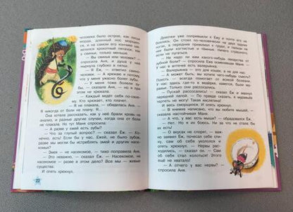 Фотография книги "Ирина Грекова: Аня и Маня"