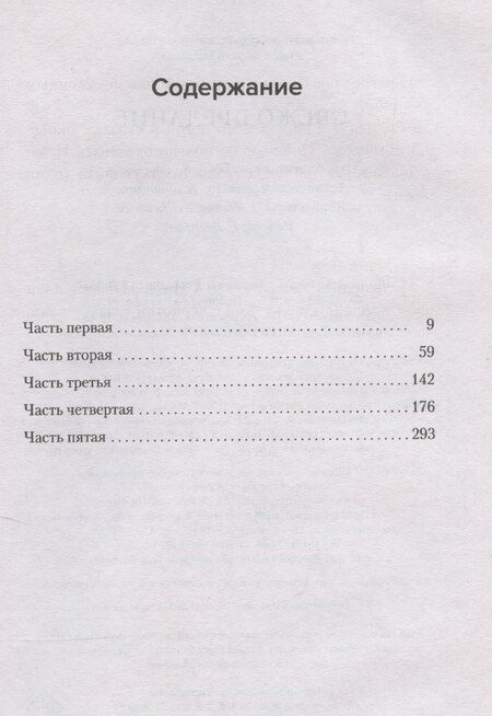 Фотография книги "Ирина Грекова: Свежо предание"