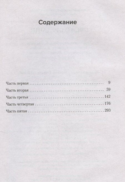 Фотография книги "Ирина Грекова: Свежо предание"