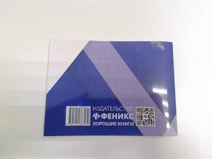 Фотография книги "Ирина Гришонкова: История России. Даты и события"