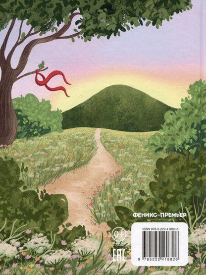 Фотография книги "Ирина Гурина: Тайна Черной горы, или Каникулы в Чудесатово"