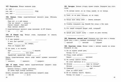 Фотография книги "Ирина Гуркова: Пособие по русскому языку. Грамматика на пятерку. 1-4 класс"