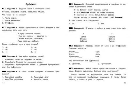 Фотография книги "Ирина Гуркова: Русский язык. 3 класс. Тесты"