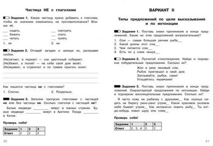 Фотография книги "Ирина Гуркова: Русский язык. 3 класс. Тесты"