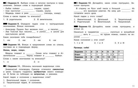 Фотография книги "Ирина Гуркова: Русский язык. 4 класс. Тесты"