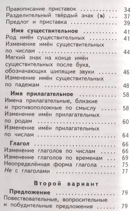 Фотография книги "Ирина Гуркова: Тесты к учеб. Т.Г. Рамзаевой "Русский язык. 3 класс" : учеб. пособие. ФГОС"