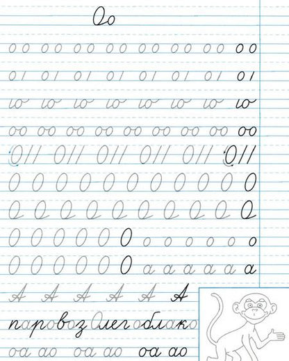 Фотография книги "Ирина Гусельникова: Тетрадь-шаблон по письму для левшей. 1 класс. Тетрадь-шаблон. ФГОС"