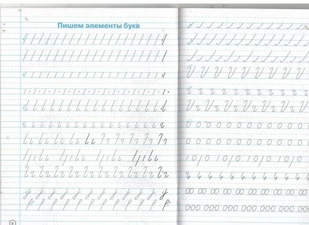 Фотография книги "Ирина Гусельникова: Тетрадь-шаблон по письму для левшей. 1 класс. Тетрадь-шаблон. ФГОС"