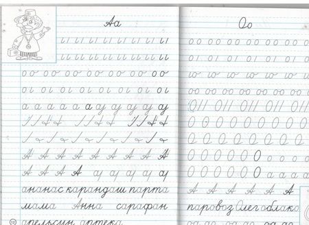 Фотография книги "Ирина Гусельникова: Тетрадь-шаблон по письму для левшей. 1 класс. Тетрадь-шаблон. ФГОС"