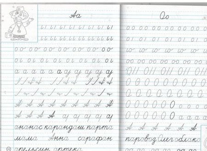 Фотография книги "Ирина Гусельникова: Тетрадь-шаблон по письму для левшей. 1 класс. Тетрадь-шаблон. ФГОС"