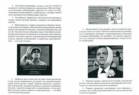 Фотография книги "Ирина Гусева: Технология активного обучения "Сессия без двоек". Методическое пособие для преподавателей"