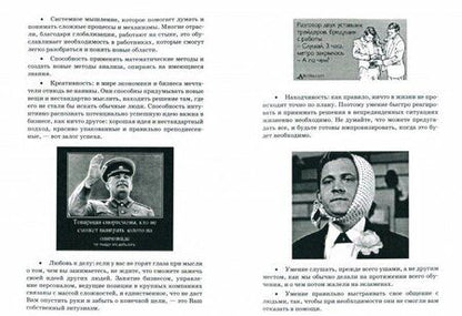 Фотография книги "Ирина Гусева: Технология активного обучения "Сессия без двоек". Методическое пособие для преподавателей"