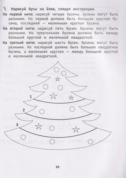 Фотография книги "Ирина Игоревна: Грамотное письмо: развитие орфографического навыка. 1 класс"